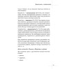 80 способов повысить конверсию сайта (полноцветное издание)