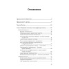 Удар по России. Геополитика и предчувствие войны
