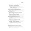 Удар по России. Геополитика и предчувствие войны
