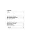 Ноутбук для женщин. Изучаем Windows 8