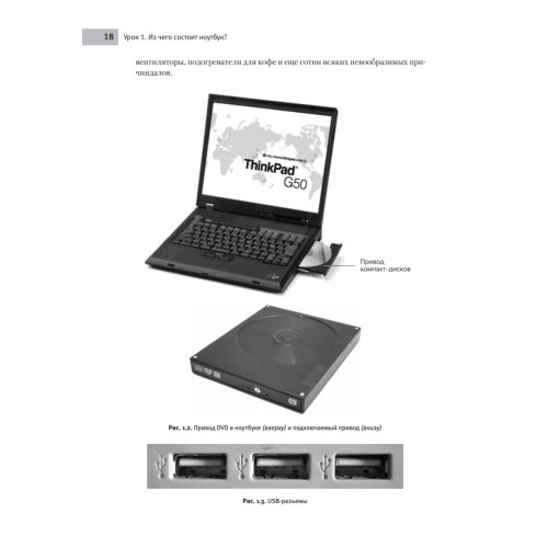 Ноутбук для женщин. Изучаем Windows 8