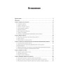 Психология зависти, враждебности, тщеславия-