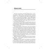 Живой театр тренинга. Технологии, упражнения, игры, сценарии
