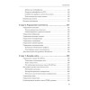 Создаем свой сайт на WordPress: быстро, легко и бесплатно. 2-е изд.