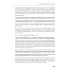 Создаем свой сайт на WordPress: быстро, легко и бесплатно. 2-е изд.