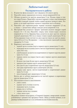 Аппликации.Веселые звери. 15 карточек 5+