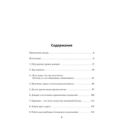 Как сохранить любовь в браке