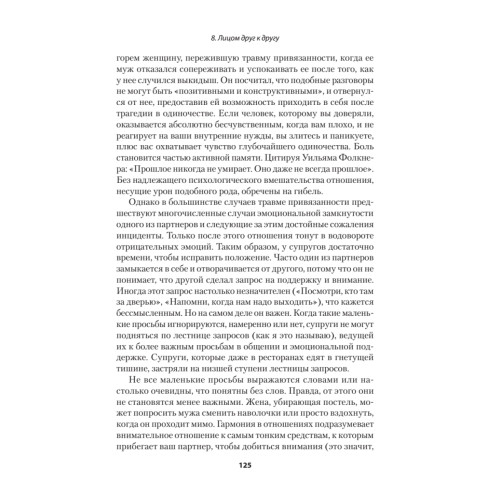 Как сохранить любовь в браке