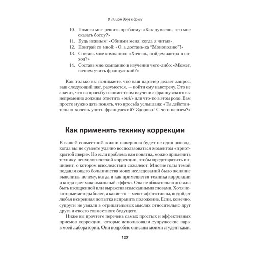Как сохранить любовь в браке