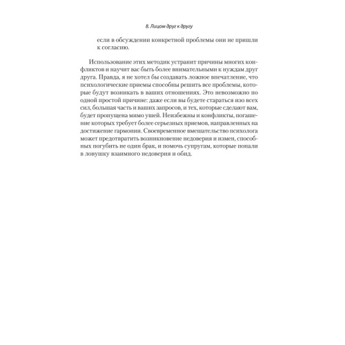 Как сохранить любовь в браке