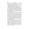 Лечение ферментами и соками по Болотову
