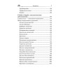 Лечение ферментами и соками по Болотову