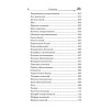 Лечение ферментами и соками по Болотову