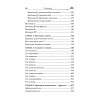 Лечение ферментами и соками по Болотову