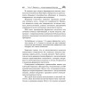Лечение ферментами и соками по Болотову