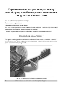 Самоучитель игры на гитаре. Как подобрать любимую песню на слух