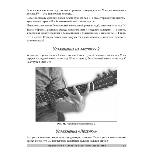 Самоучитель игры на гитаре. Как подобрать любимую песню на слух