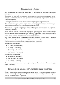 Самоучитель игры на гитаре. Как подобрать любимую песню на слух