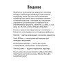 Английский легко. Используем правильно предлоги