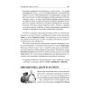 Популярная бухгалтерия. Как понять бухгалтерский учет