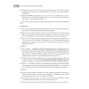 Офисный компьютер для женщин 2-е изд.