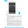 Смартфоны и планшеты Android без напряга. Руководство пользователя
