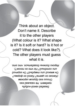 Обучающие фанты для детей. Английский язык. 29 карточек