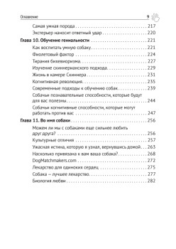 Почему собаки гораздо умнее, чем вы думаете