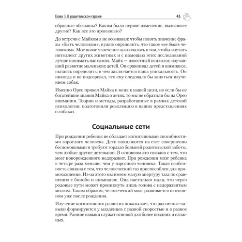 Почему собаки гораздо умнее, чем вы думаете