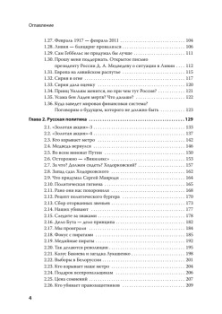 Хаос и революции — оружие доллара
