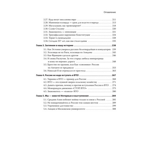 Хаос и революции — оружие доллара