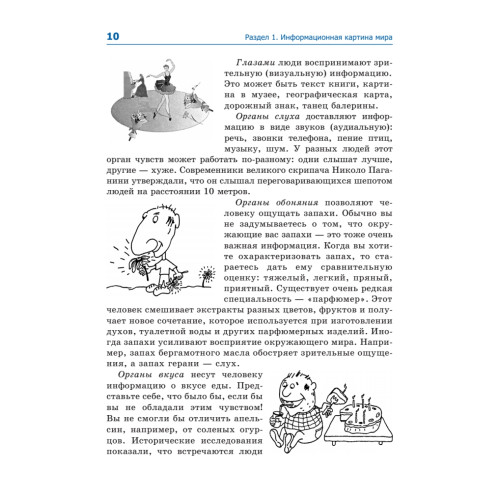 Информатика и ИКТ. Учебник. 8–9 класс