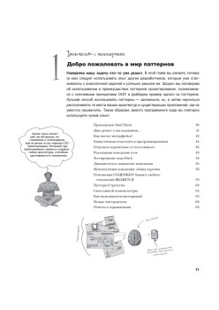 Паттерны проектирования