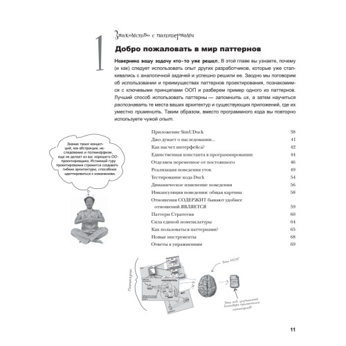 Паттерны проектирования
