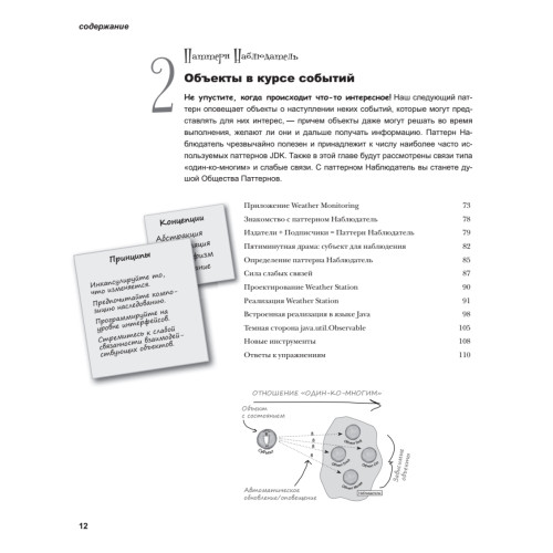 Паттерны проектирования