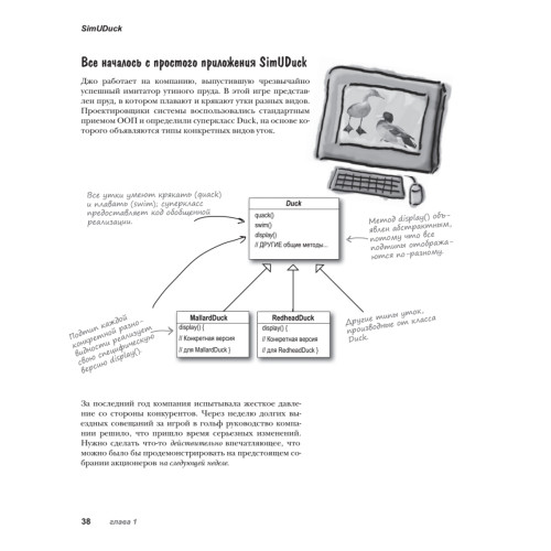 Паттерны проектирования
