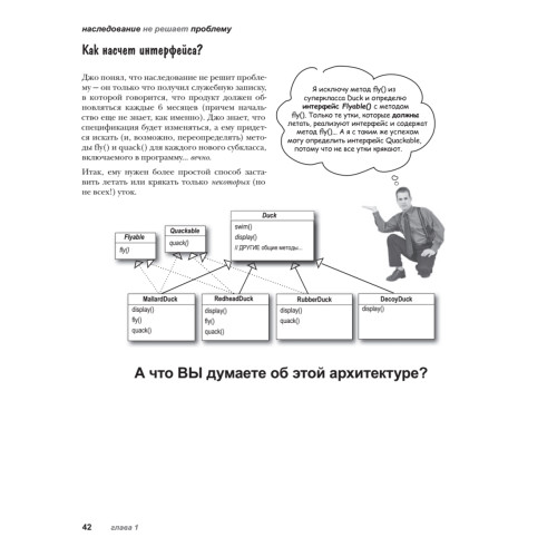 Паттерны проектирования