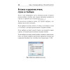 Понятный самоучитель Excel 2013
