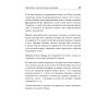 Понятный самоучитель Excel 2013