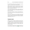 Понятный самоучитель Excel 2013