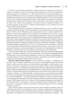 Психология и педагогика: Учебник для вузов. Стандарт третьего поколения