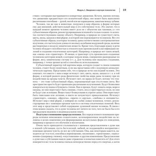 Психология и педагогика: Учебник для вузов. Стандарт третьего поколения