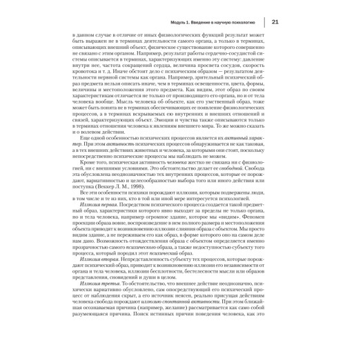 Психология и педагогика: Учебник для вузов. Стандарт третьего поколения