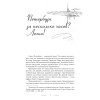 Санкт-Петербург. Культминимум для жителей и гостей культурной столицы