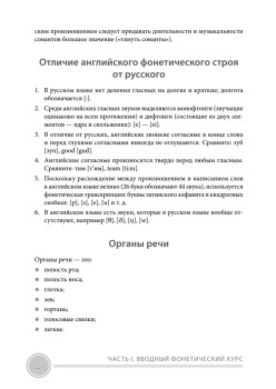 Говорим чисто по-английски+ CD