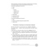 Говорим чисто по-английски+ CD