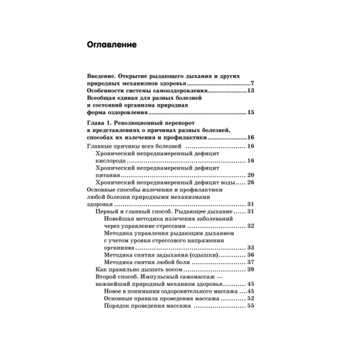 Рыдающее дыхание спасает человечество от гибели
