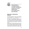 Рыдающее дыхание спасает человечество от гибели