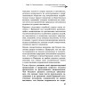 Рыдающее дыхание спасает человечество от гибели