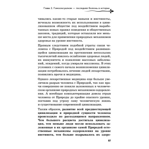 Рыдающее дыхание спасает человечество от гибели